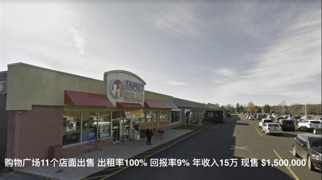 长岛 购物广场11个店面售 9%回报率 class=