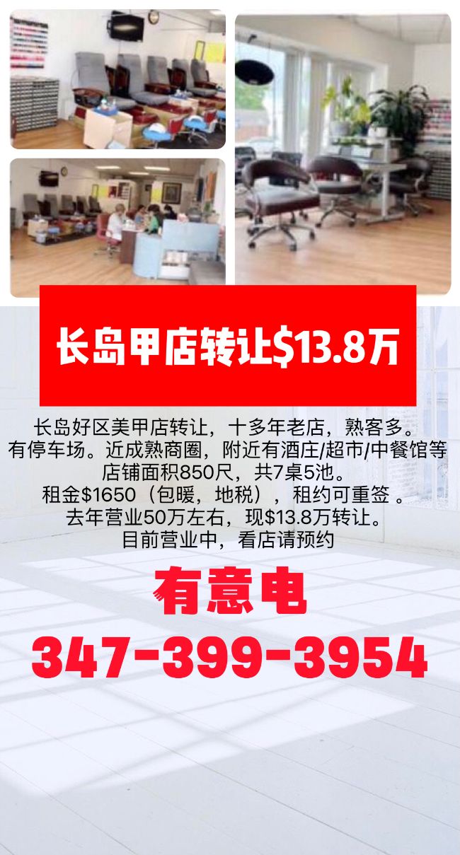 长岛甲店转让$13.8万 class=