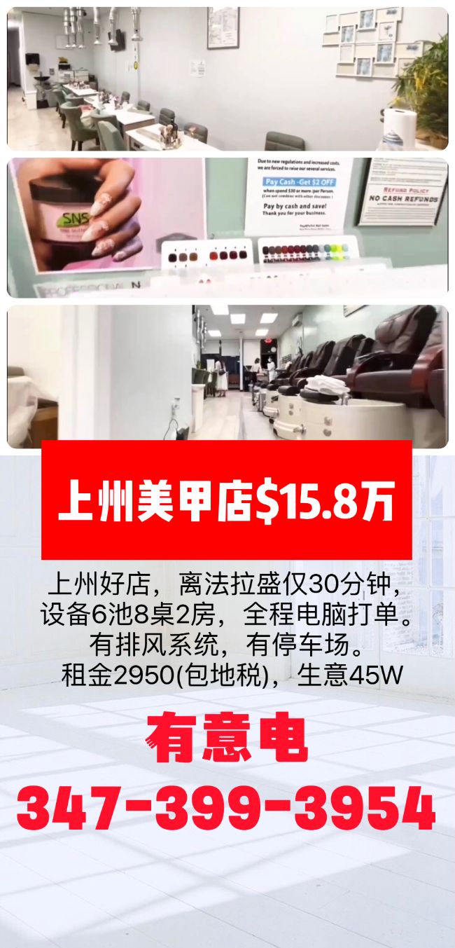  上州美甲店$15.8万 class=