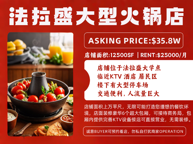 🛑🛑各大商铺转让🛑🛑🛑6462207090 class=