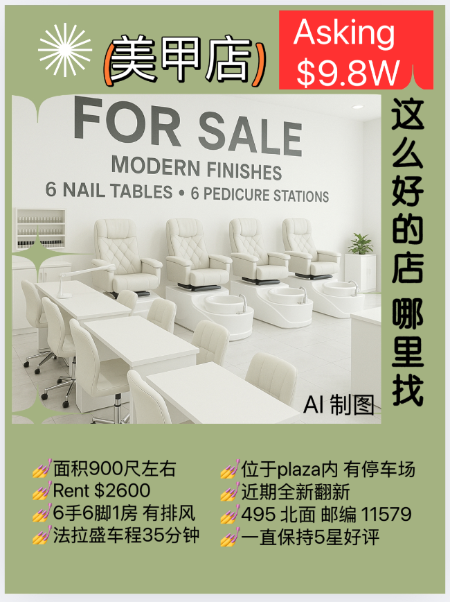 💅长岛好区甲店转让 class=