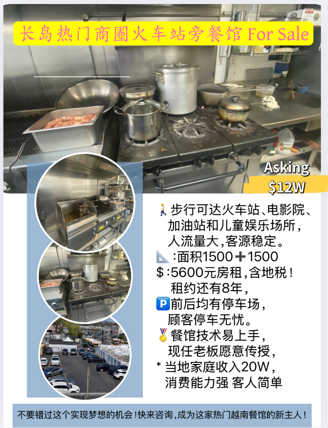 长岛餐馆转让 class=