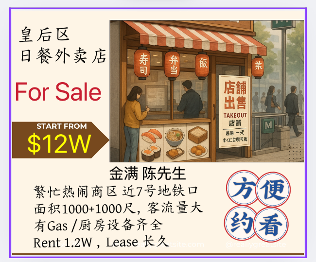 日餐外卖店出售 6462207090 class=