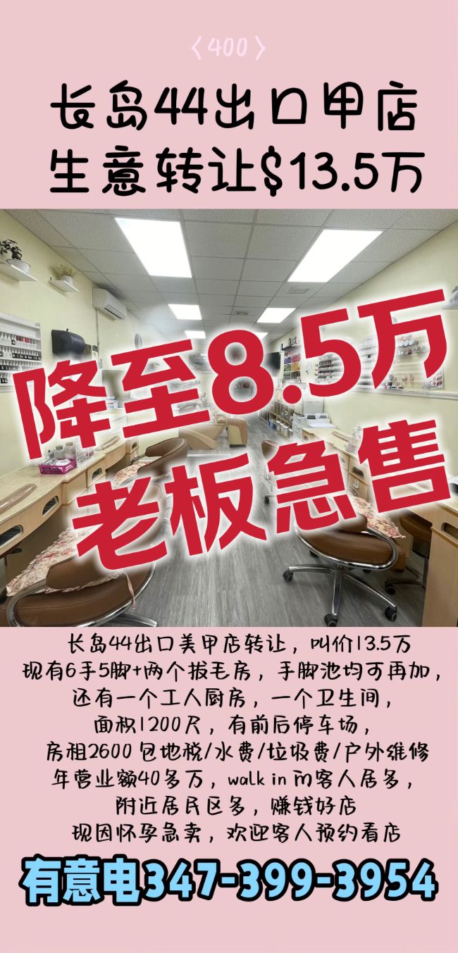 长岛44出口甲店转让8.5万 class=